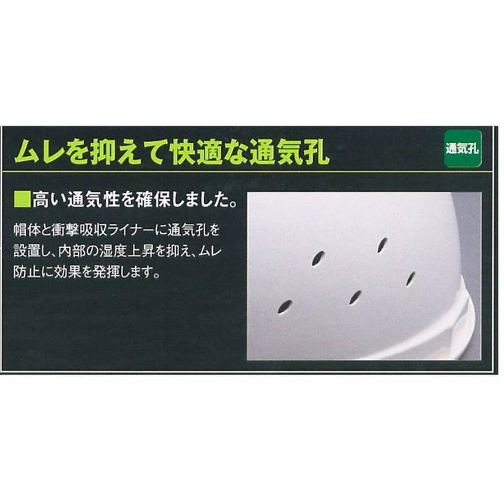 谷沢製作所 保護帽 ヘルメッシュIII飛翔 ST#1830-JZ V2-B4 代引不可｜rcmdin｜06