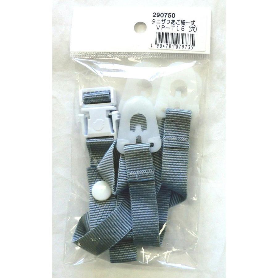 谷沢製作所 TANIZAWA ヘルメット用あご紐一式 耳部+あご部 VP-T16 穴 290750 |  | 03