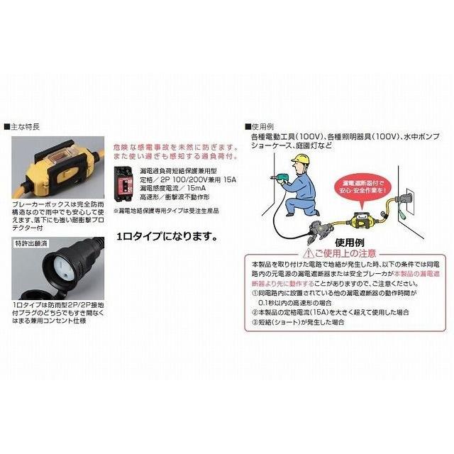 ハタヤ HATAYA BFX延長コード1口コンセントタイプ 防雨型 接地付 BFX011KC |  | 02