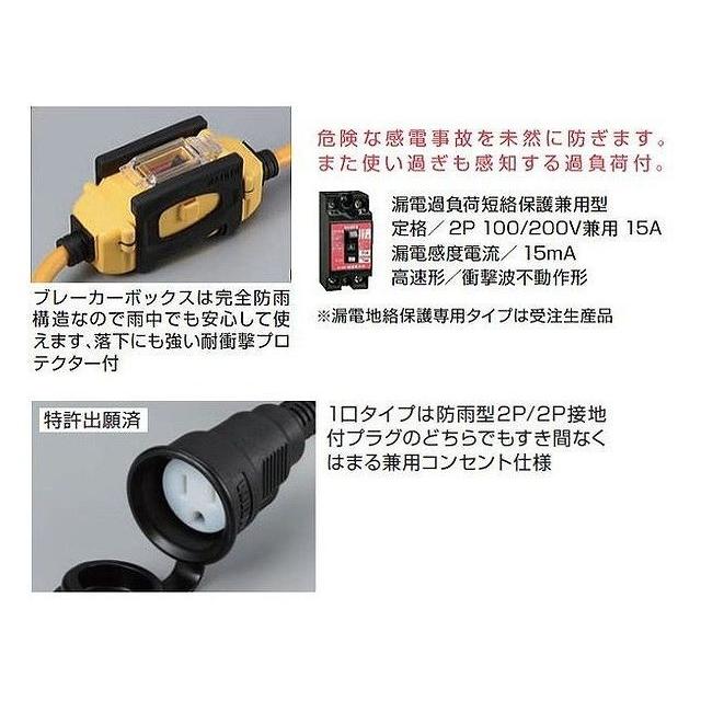 ハタヤ HATAYA BFX延長コード1口コンセントタイプ 防雨型 接地付 BFX011KC |  | 03