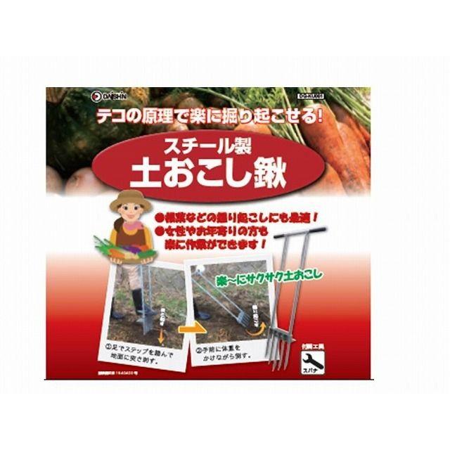 大進 DAISIN スチール製土おこし鍬 DG-KU001 代引不可 |  | 04