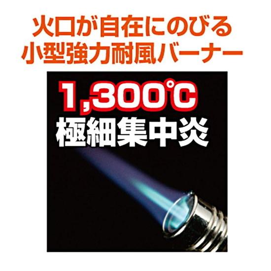 新富士バーナー スライドガストーチ RZ-520CBK｜rcmdin｜05