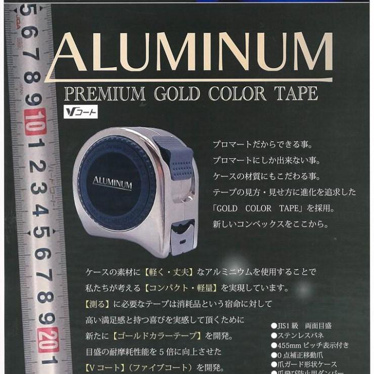 原度器 PROMART アルミニウム25 5.5m ALM2555 |  | 01