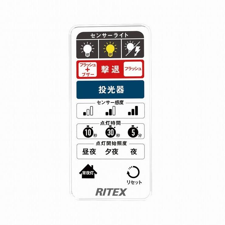 ムサシ RITEX ライテックス フリーアーム式LEDセンサーライト 12W×3灯 リモコン付 LED-AC3045｜rcmdin｜05