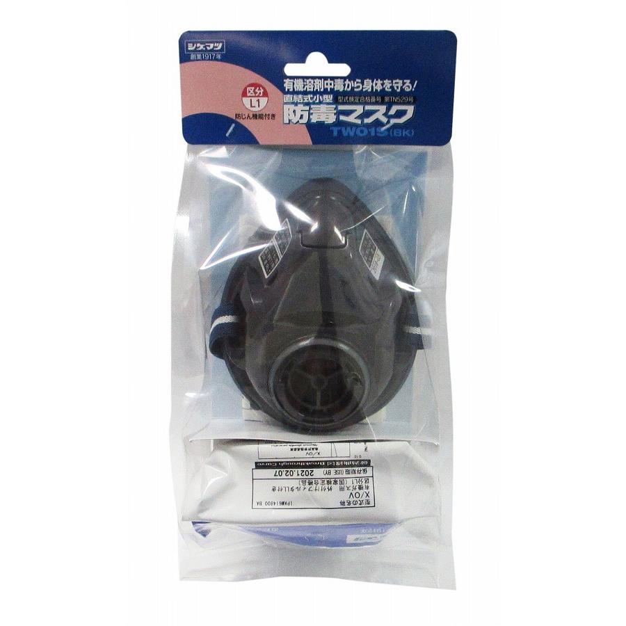 シゲマツ 重松製作所 直結式小型 防毒マスク 防じん機能付吸収缶付き TW01S BK | ブランド登録なし | 09