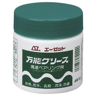 エーゼット AZ エーゼット 万能グリース 高速ベアリング用 200g 720 | エーゼット