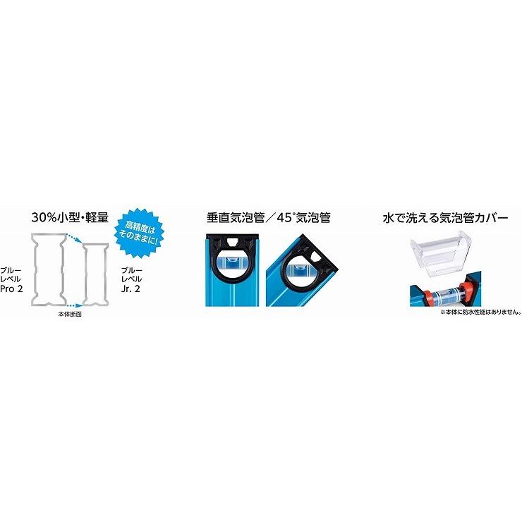シンワ測定 ブルーレベルJr.2 150mm マグネット付 73391｜rcmdin｜02