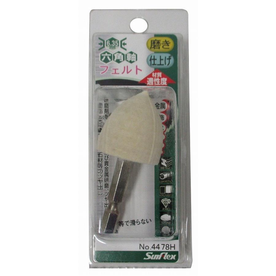 サンフレックス 六角軸フェルト 砲弾型 No.4477H | ブランド登録なし | 02