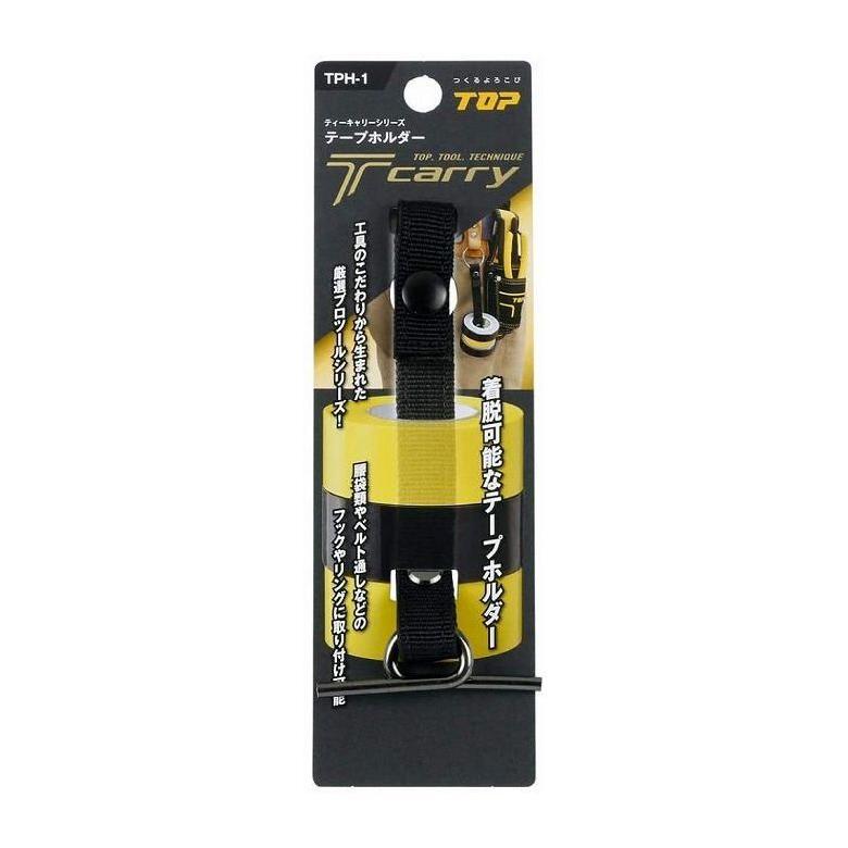 トップ工業 TOP ティーキャリーシリーズ テープホルダー 小 TPH-1 | ブランド登録なし | 02