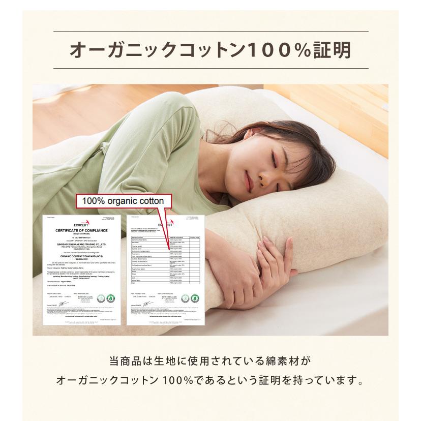 リコメン堂 抱き枕 U字 綿100% オーガニックコットン 洗える ロング