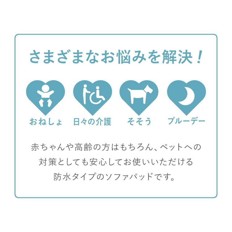 ソファーパッド 3人掛け パイル 洗える 防臭 綿100% オーガニックコットン チェアパッド ソファパッド ソファカバー 防水カバー マルチカバー ソファ 代引不可 | ブランド登録なし | 01