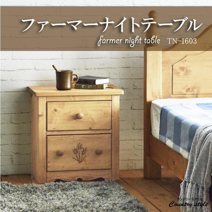 M○☞パイン無垢オイル仕上☜ナイトテーブル サイドテーブル 【公式通販】