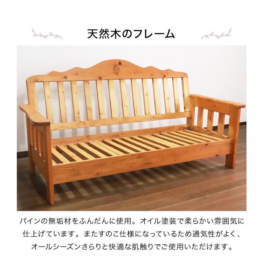 ソファ 3人掛け 幅185 奥行85 高さ96 カントリー調 ナチュラル パイン