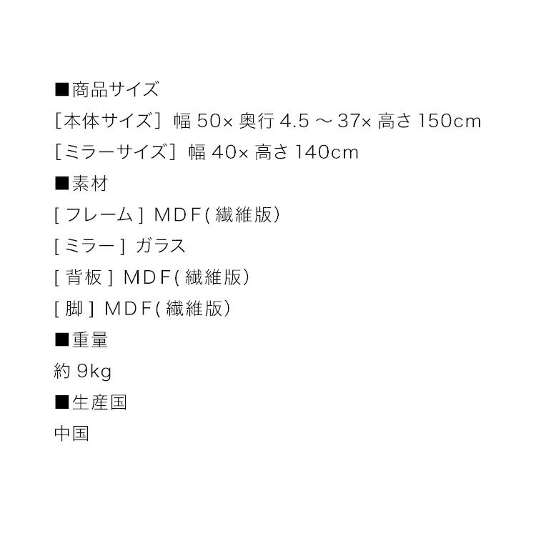 スタンドミラー 全身鏡 姿見 50×150 幅50 高さ150 飛散防止フィルム