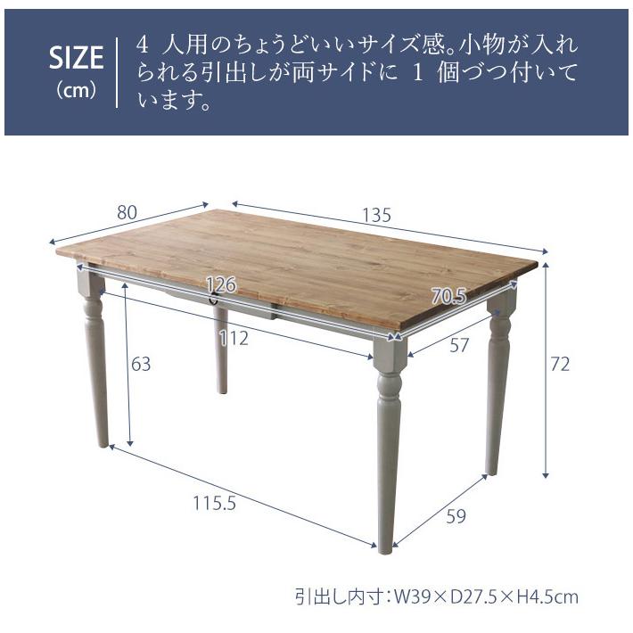 ダイニングテーブル 北欧調 幅135cm アンティーク調 組立品 机 グレー ホワイト欧米 パイン材 ダイニング おしゃれ フレンチカントリー 天然木 無垢 代引不可 | ブランド登録なし | 02