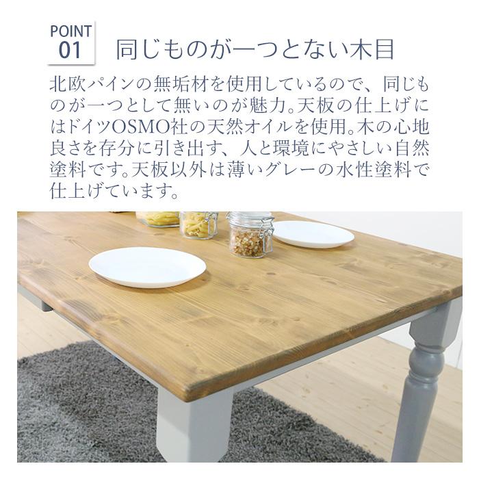 ダイニングテーブル 北欧調 幅135cm アンティーク調 組立品 机 グレー ホワイト欧米 パイン材 ダイニング おしゃれ フレンチカントリー 天然木 無垢 代引不可 | ブランド登録なし | 05