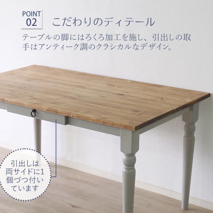 ダイニングテーブル 北欧調 幅135cm アンティーク調 組立品 机 グレー ホワイト欧米 パイン材 ダイニング おしゃれ フレンチカントリー 天然木 無垢 代引不可 | ブランド登録なし | 06