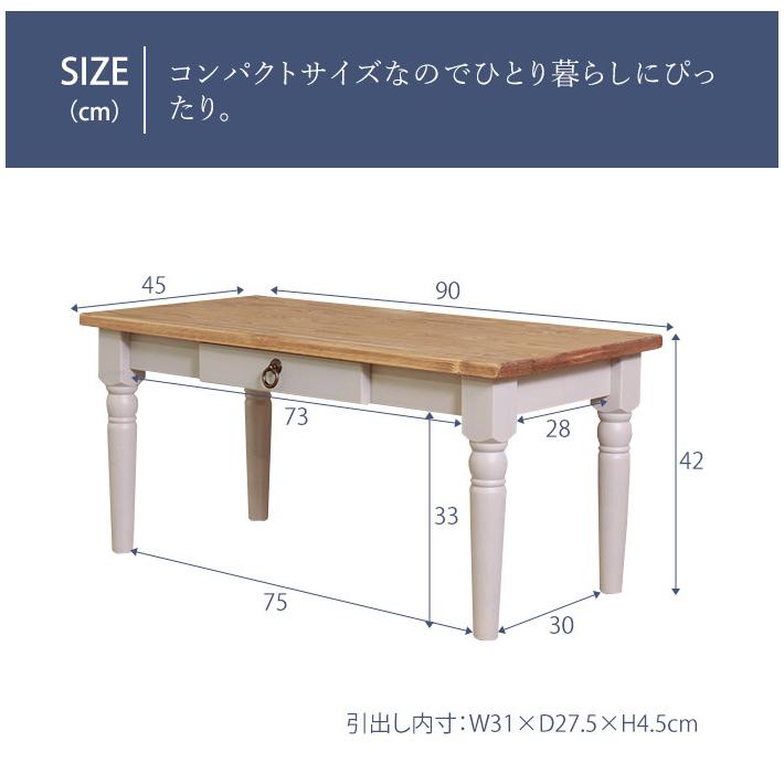 センターテーブル 北欧調 幅90cm ローテーブル リビングテーブル