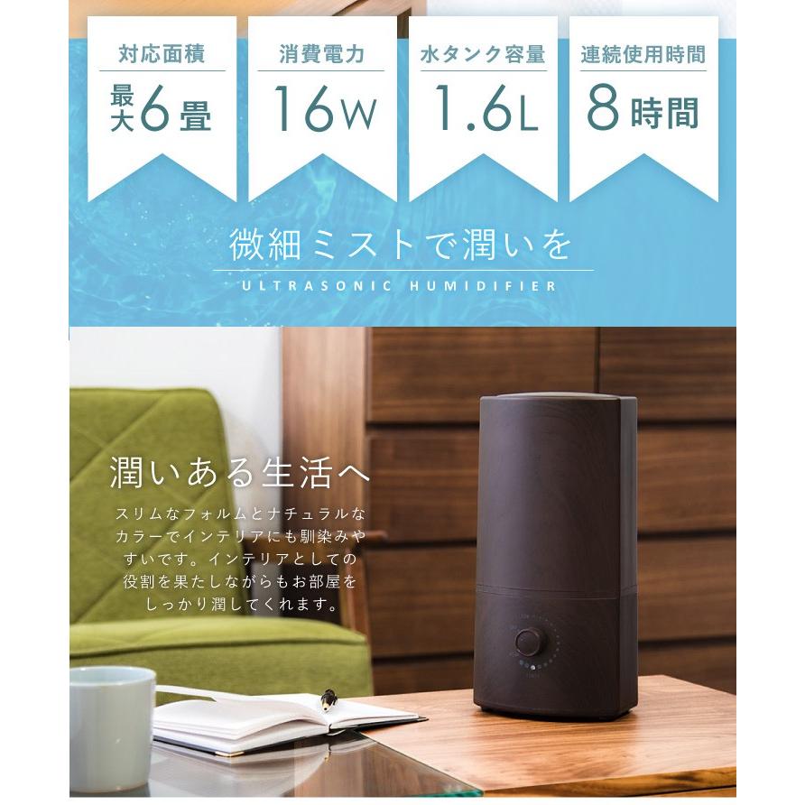 超音波式加湿器 1 6l Slender 木目調 2色 ブラウン ナチュラルブラウン アロマ加湿器 R2 Kashitu 2 リコメン堂インテリア館 通販 Yahoo ショッピング