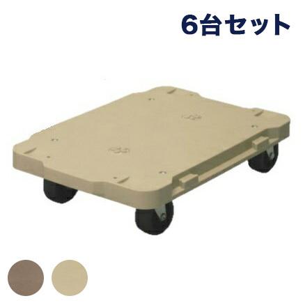 アルミス 6台セット ASD-80BW 連結平台車 ホームキャリー 平台車 連結台車 軽量台車 業務用台車 軽量静音 コンパクト 業務用 家庭用  キャリーカート 代引不可 :r3-asd-80:リコメン堂インテリア館 - 通販 - Yahoo!ショッピング