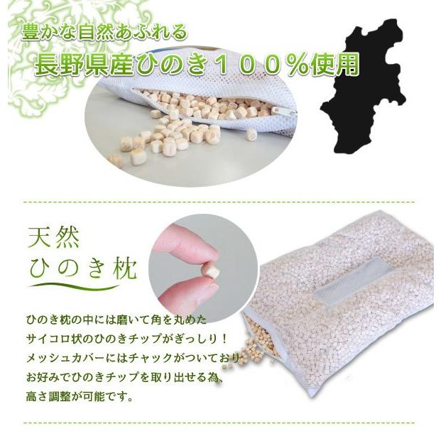 国産ひのき100% 高さ調整可能 天然ひのき枕 ヒノキの鎮静効果で安眠 約35×50cm 抗菌 防ダニ 檜枕 ゴロ寝枕 リラックス効果 ごろ寝枕 代引不可｜rcmdin｜02