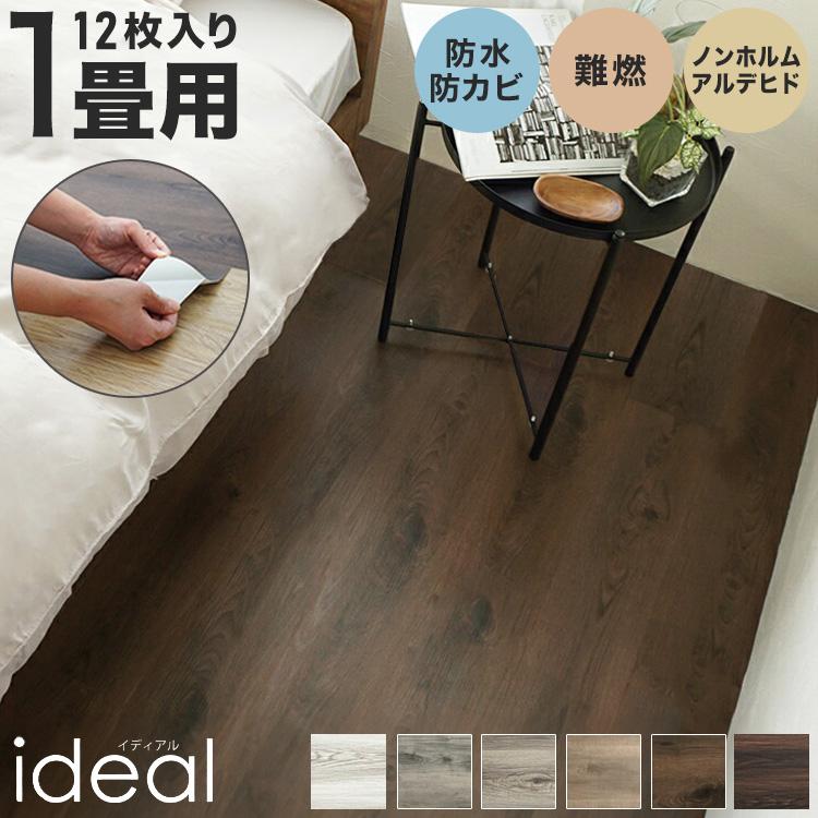 フロアマット/クッションフロア/フロアシート   (貼るタイプ) クッションフロア フロアマット フロアシート 貼って剥せる シール