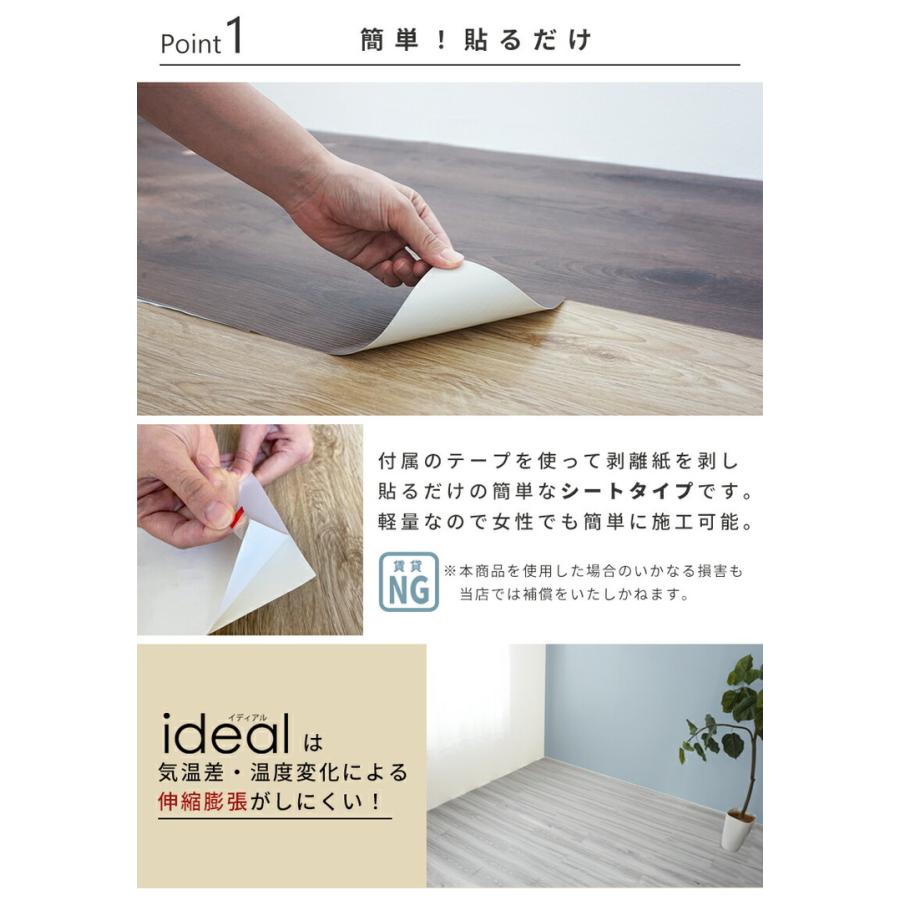 クッションフロア フロアマット フロアシート 貼って剥せる シール
