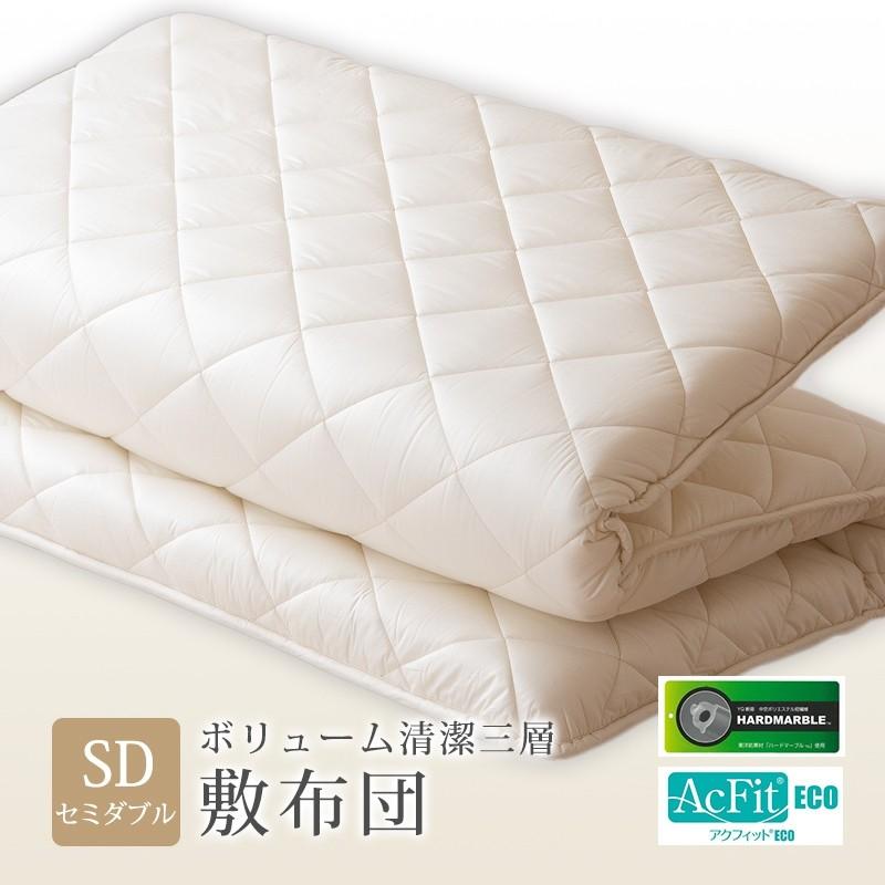 敷布団 セミダブル 極厚 固綿 70mm 日本製 敷き布団 東洋紡 ハードマーブル 防ダニ・抗菌防臭 マットレス不要 三層敷