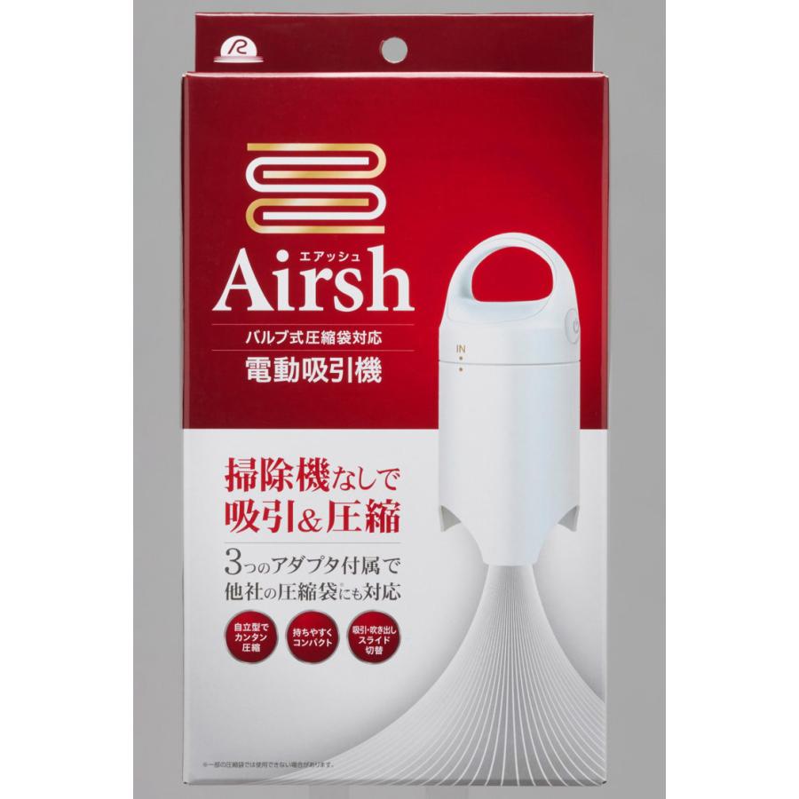 圧縮袋 電動吸引機 Airsh エアッシュ 布団圧縮袋 バルブ式 対応 吸引機 掃除機不要 吸引 圧縮 自立型 簡単圧縮 アール AIR-001 代引不可｜rcmdin｜02