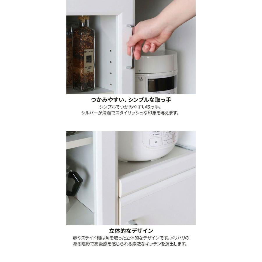 レンジ台 食器棚 幅59cm 高さ138cm ホワイト 白 スライド棚 コンセント