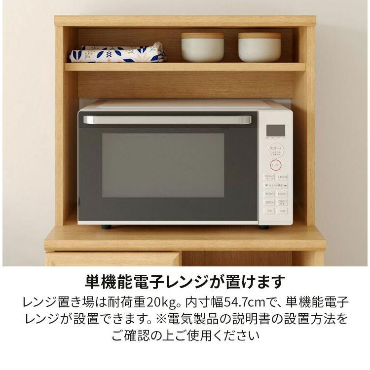 レンジ台 食器棚 幅59cm 高さ138cm ホワイト 白 スライド棚 コンセント