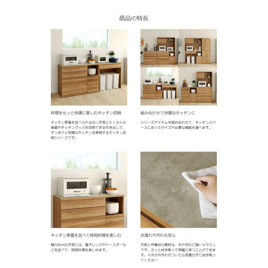キッチンカウンター レンジ台 食器棚 幅120cm 高さ90cm ナチュラル 