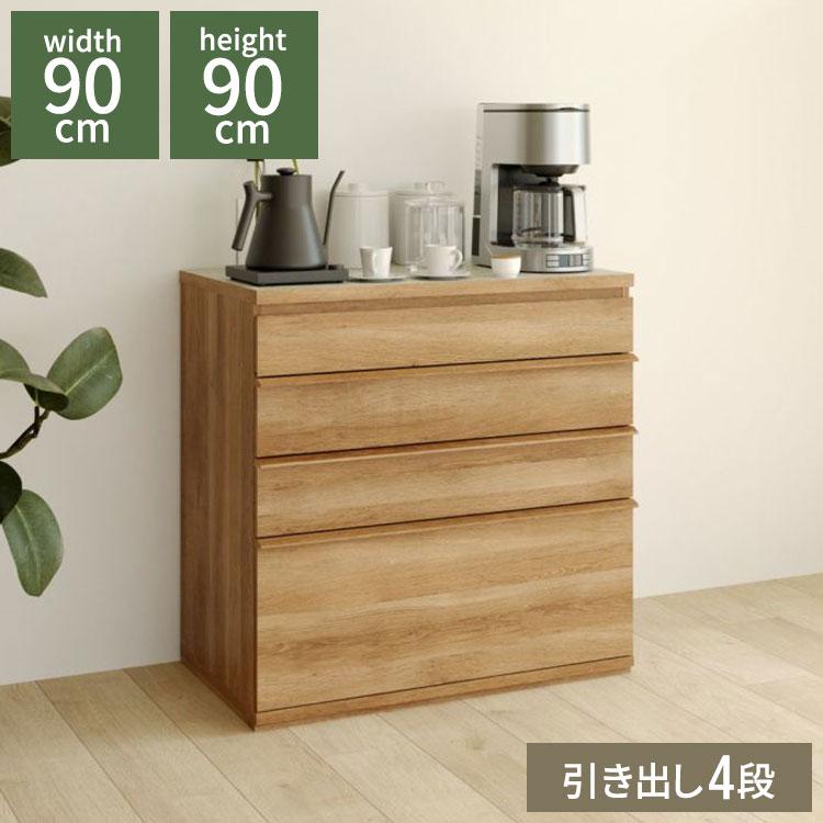 キッチンカウンター レンジ台 食器棚 幅90cm 高さ90cm ナチュラル