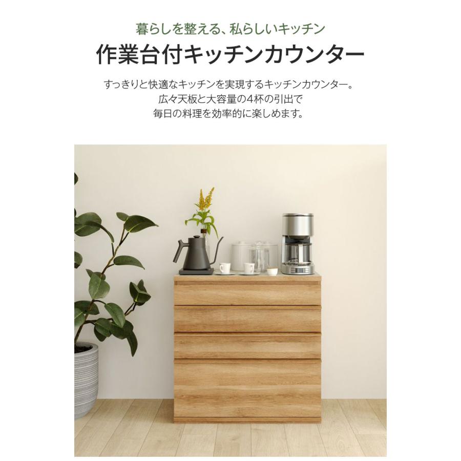 キッチンカウンター レンジ台 食器棚 幅90cm 高さ90cm ナチュラル