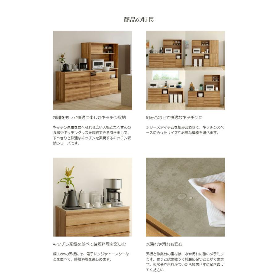 キッチンカウンター レンジ台 食器棚 幅90cm 高さ90cm ナチュラル