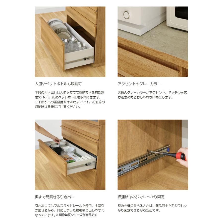 キッチンカウンター レンジ台 食器棚 幅90cm 高さ90cm ナチュラル