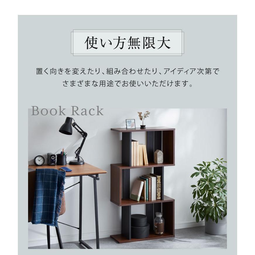 オープンラック コビナス 三段ラック 3段 ジグザグラック パズルラック