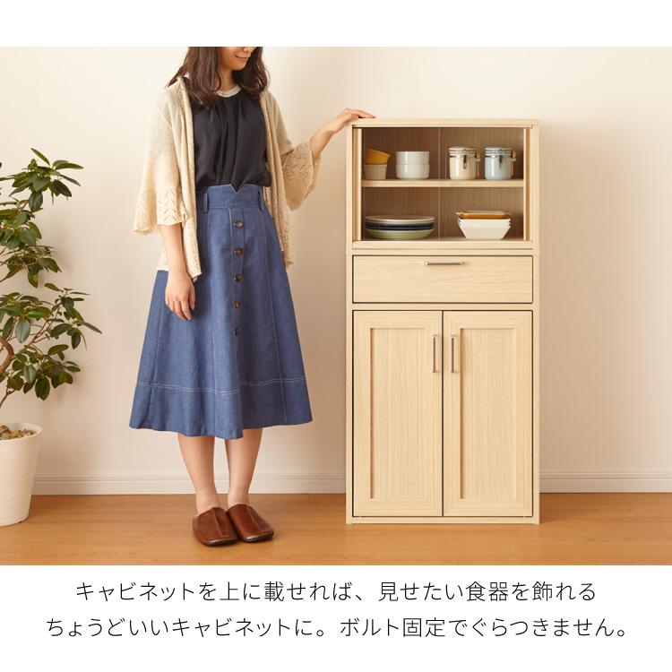 食器棚 ミニ フルニコ 幅56.6cm ナチュラル 収納 高さ38cm 木目調