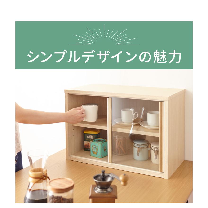 食器棚 ミニ フルニコ 幅56.6cm ナチュラル 収納 高さ38cm 木目調