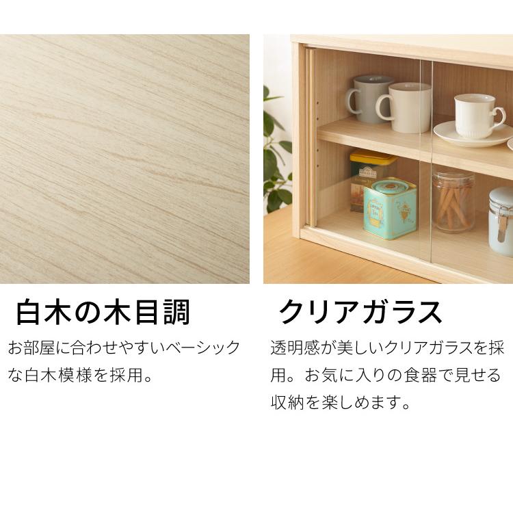 食器棚 ミニ フルニコ 幅56.6cm ナチュラル 収納 高さ38cm 木目調