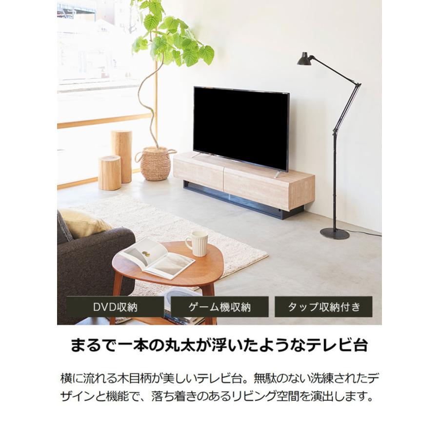 テレビ台 幅150cm 高さ36cm ナチュラルブラウン 65V型対応 木質感の