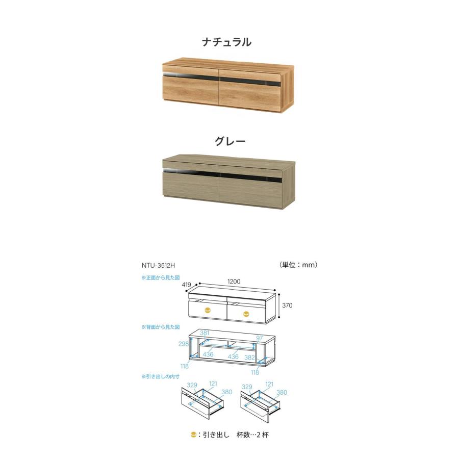 白井産業 テレビ台 幅120cm 高さ37cm 50V型対応 TVボード ローボード