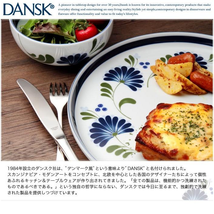 DANSK（ダンスク） 食器 ボウル 22269NF セージソング パスタボウル