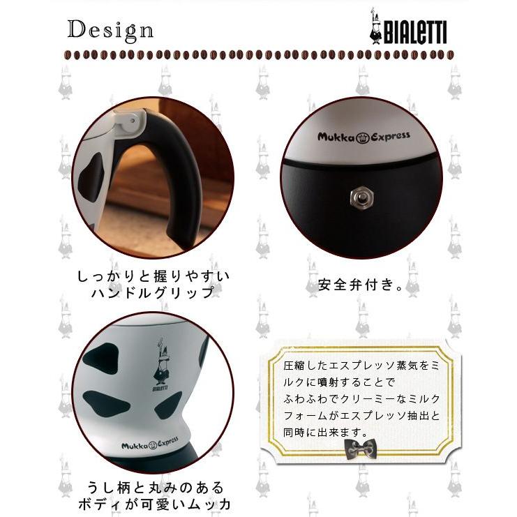 BIALETTI（ビアレッティ） 直火式 ムッカエクスプレス mukka (2杯分