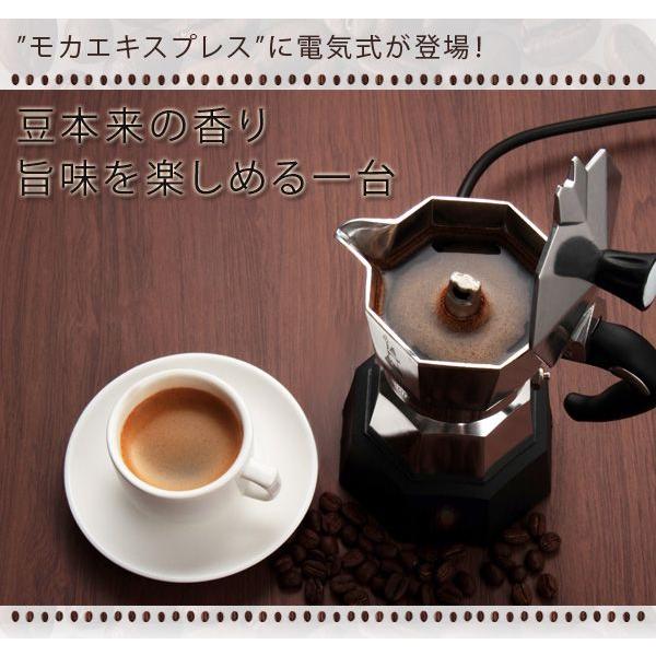 BIALETTI（ビアレッティ） 電気式 モカ エクスプレス (2杯分) 【2778
