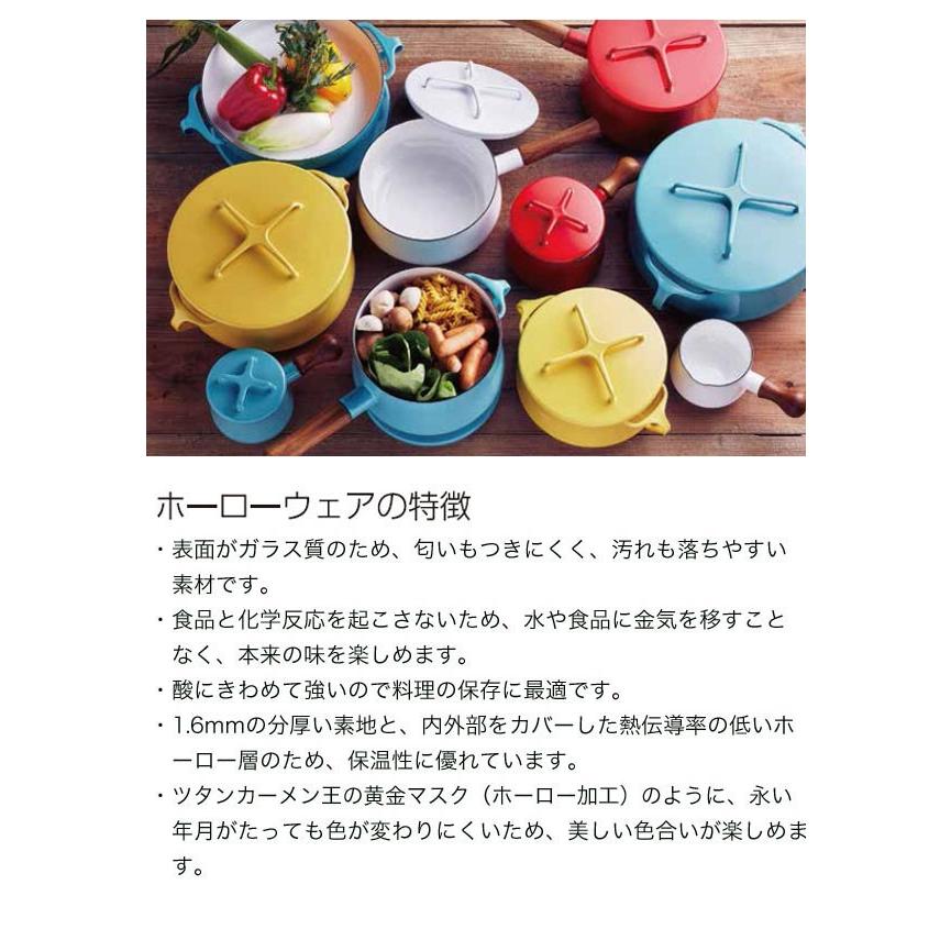 DANSK（ダンスク） 鍋 コベンスタイル 片手鍋13cm ホーロー鍋