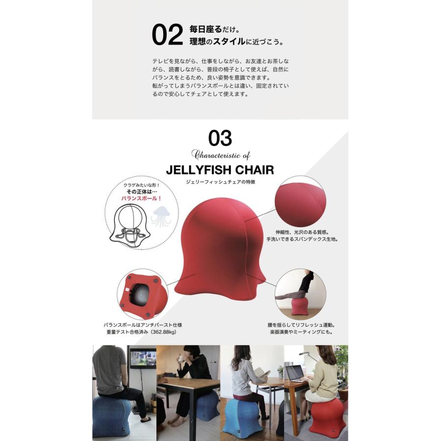 新柄追加 ジェリーフィッシュチェア 北欧柄 バランスボール