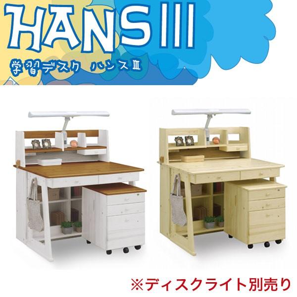 3DK55b アメリカ トーマスビル 片袖デスク 書斎机 学習机 勉強机