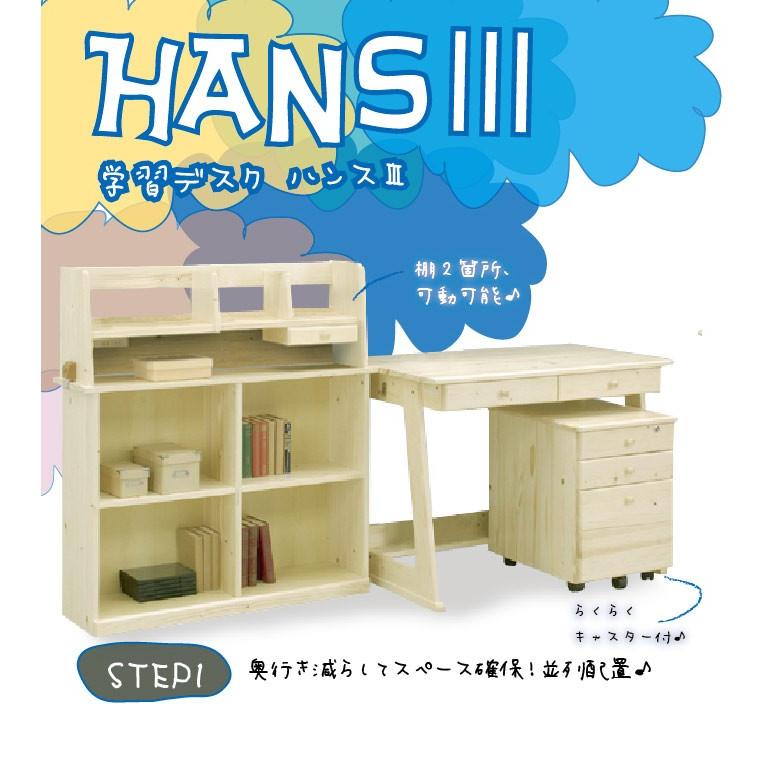 3DK55b アメリカ トーマスビル 片袖デスク 書斎机 学習机 勉強机