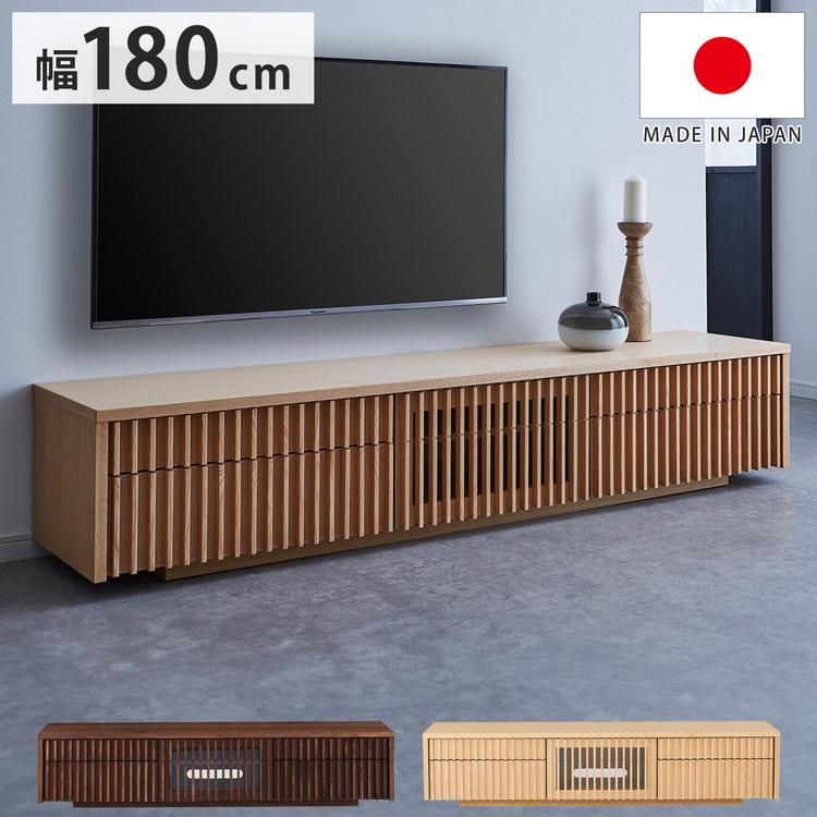 テレビ台 国産 幅180cm 壁掛け ローボード 縦格子 和風 日本 テレビ